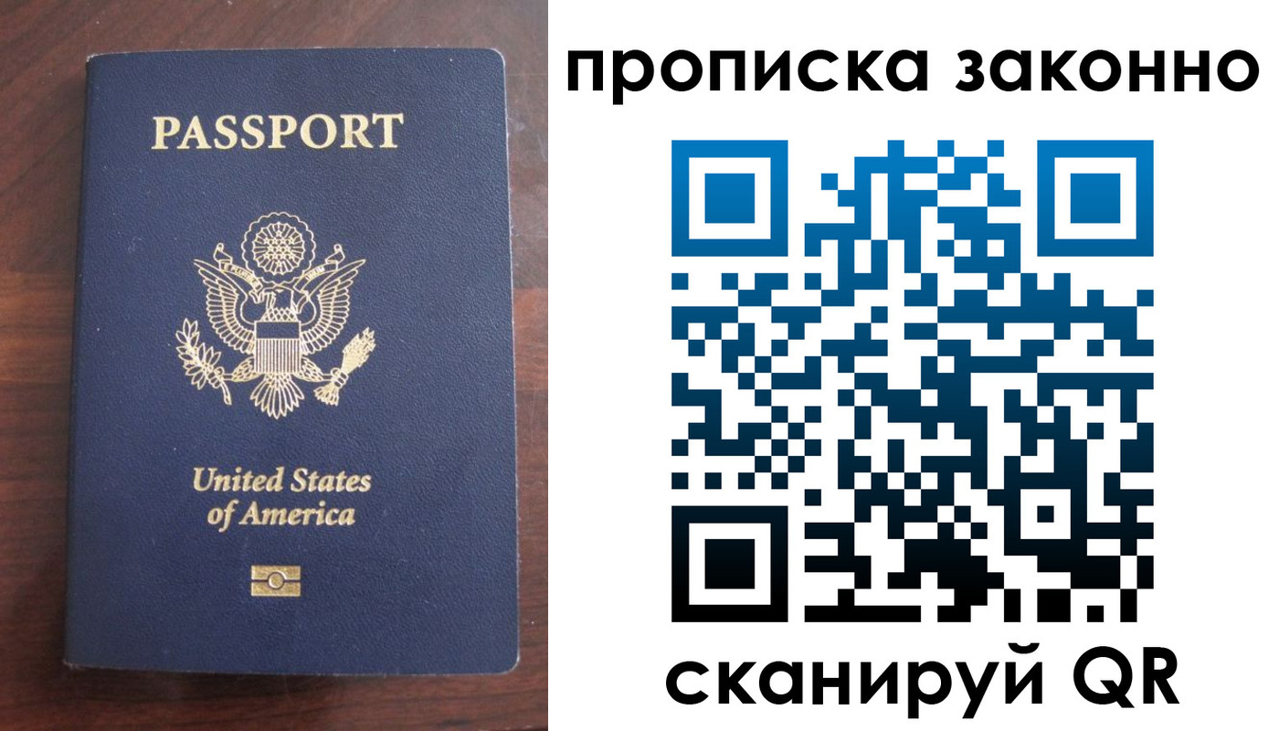 прописка гарантия в Бугульме