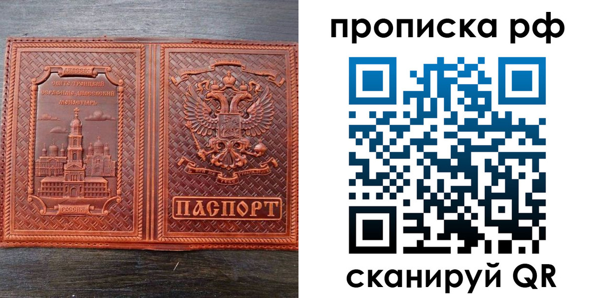 прописка гарантия в Бугульме
