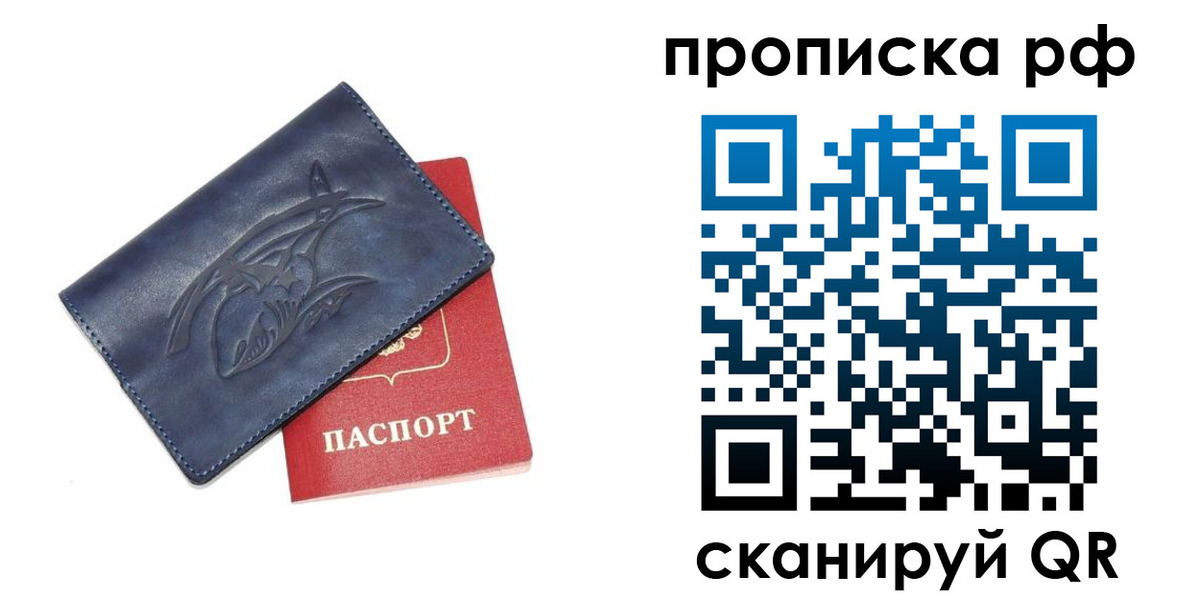 прописка для школы в Бугульме