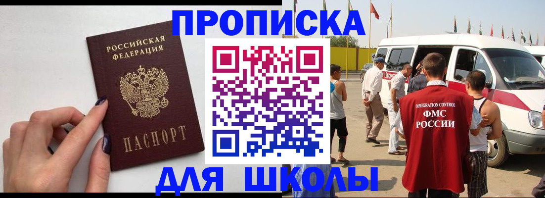 регистрация для школы в Бугульме