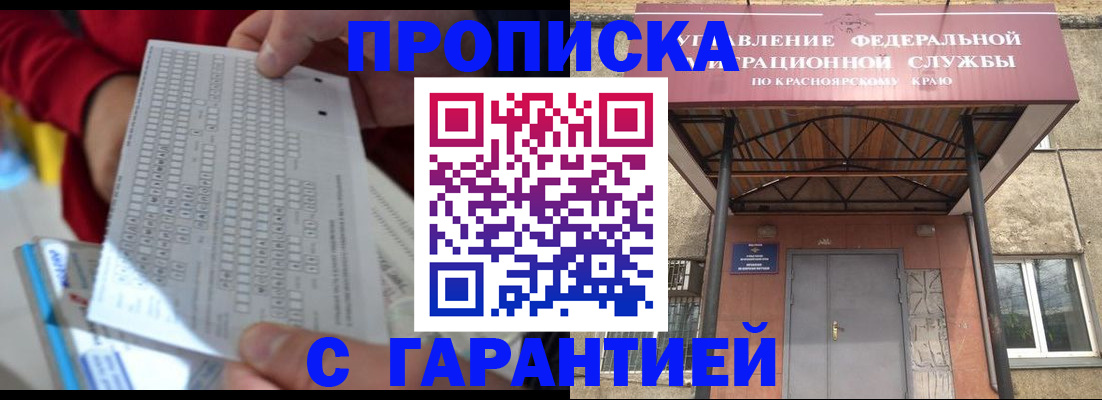 где прописаться в Бугульме