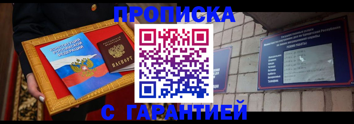 временная прописка в Бугульме