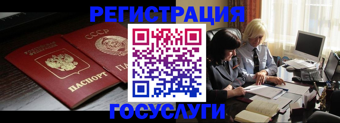 регистрация в Бугульме