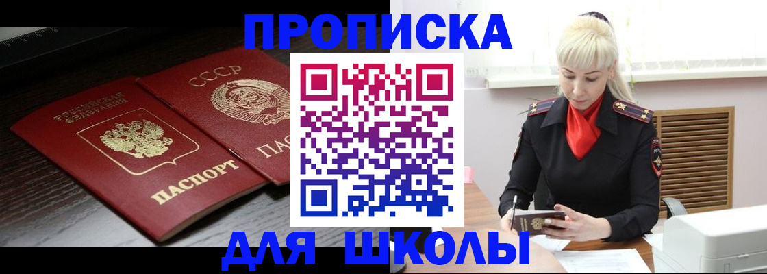 прописка штамп в Бугульме