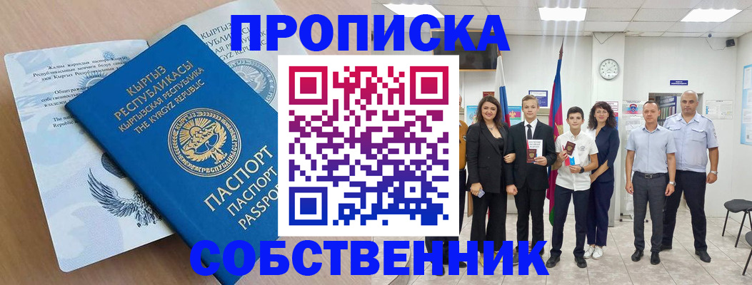 временная регистрация поиск в Бугульме