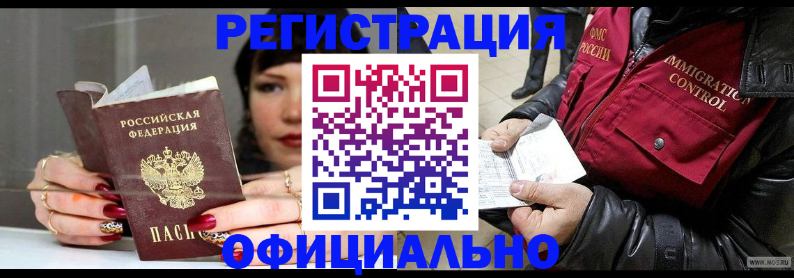 где прописаться в Бугульме