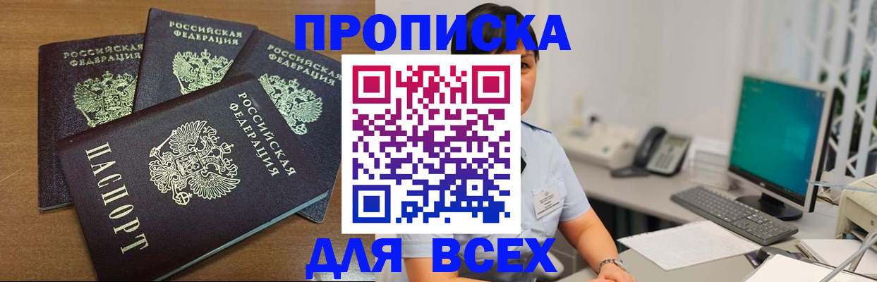 временная регистрация адрес в Бугульме