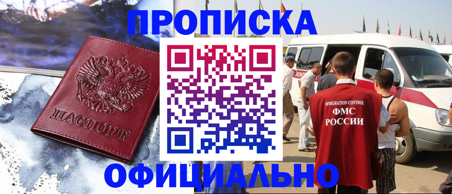 прописка паспорт в Бугульме