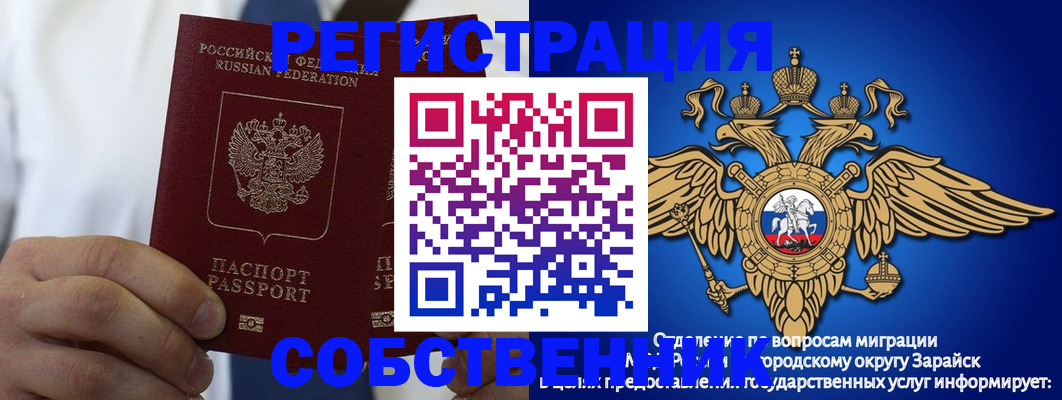 прописка регистрация в Бугульме