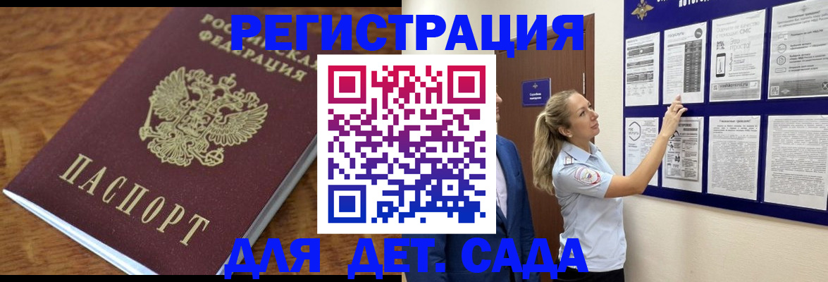 временная регистрация надежно в Бугульме